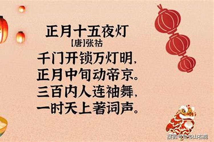 正月十五是什么节