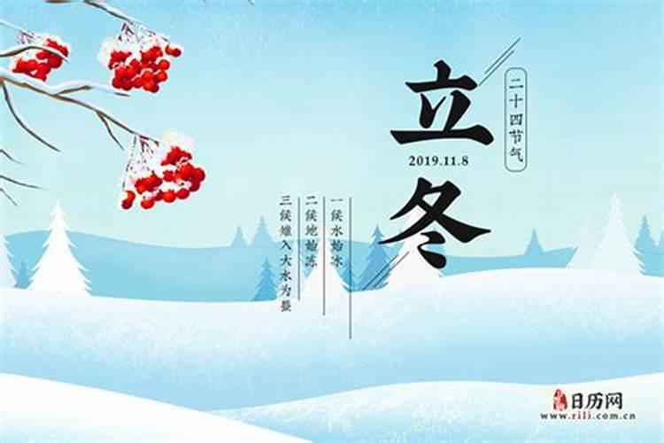 立冬有什么样的民间习俗 立冬的习俗有什么