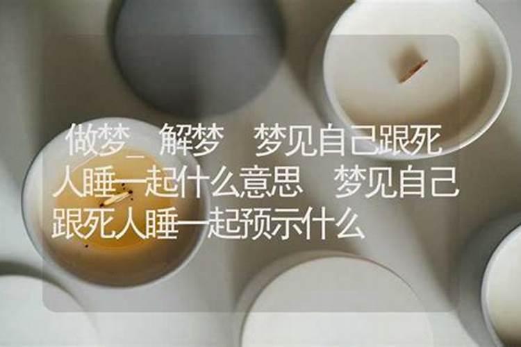 梦见和表妹在一起发生性关系的预兆