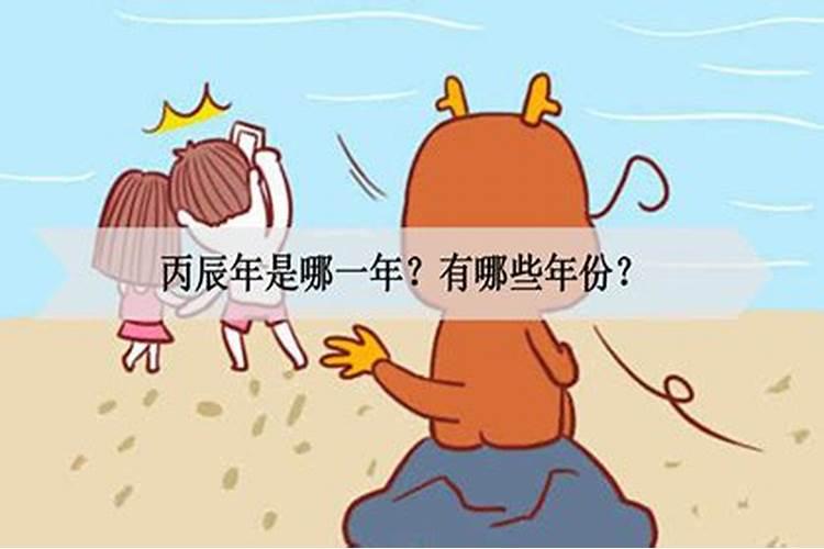 1976年属龙是什么命金木水火土