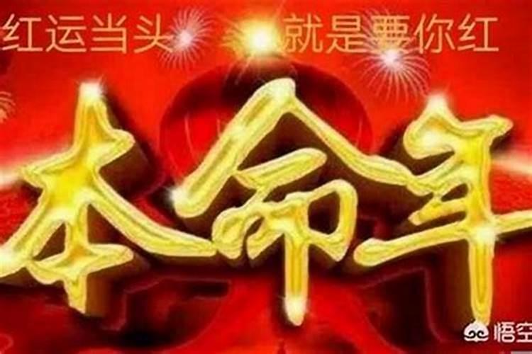 牛年出生的女人本命年运气不好 需要带本命佛化解？