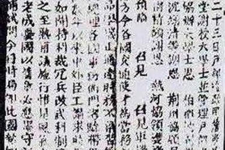 2018戊戌年狗年即将到来,犯太岁该如何化解？