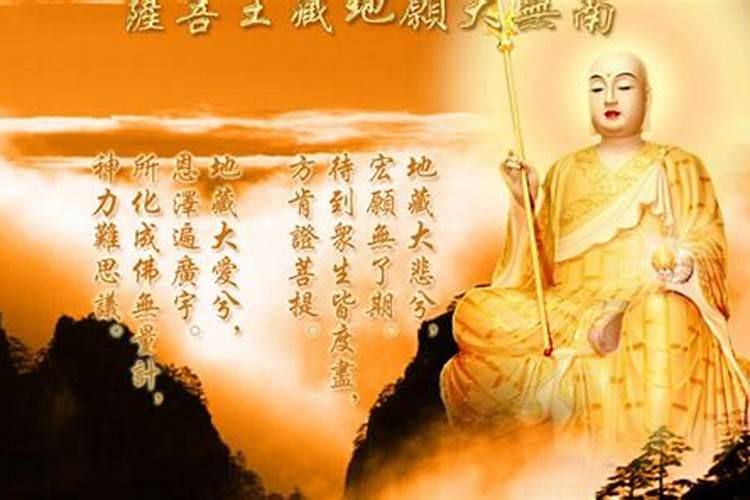 母亲为堕胎婴灵超度,供奉地藏菩萨,母亲名字刻在菩萨底座下面,会损福报...