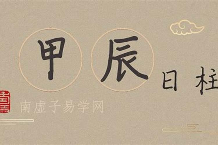 不同日柱看2022 年运势,2022 年有姻缘的日柱