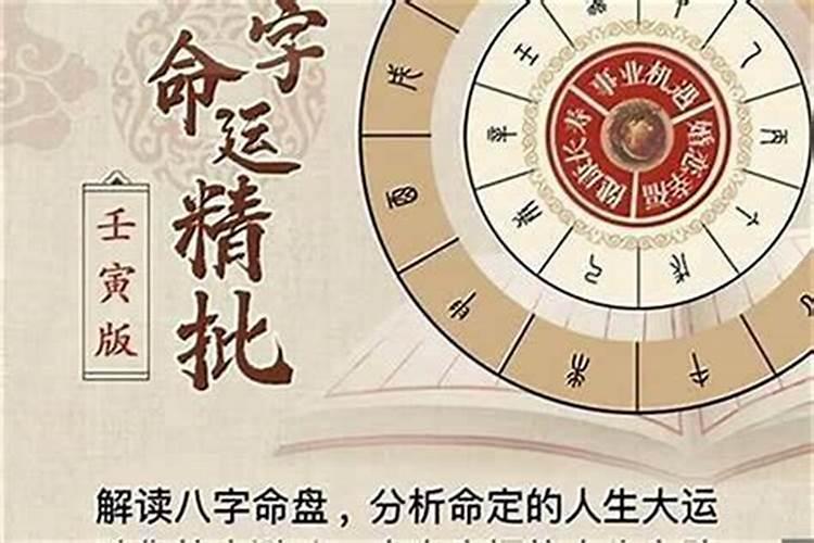 生辰八字算命准吗能信吗