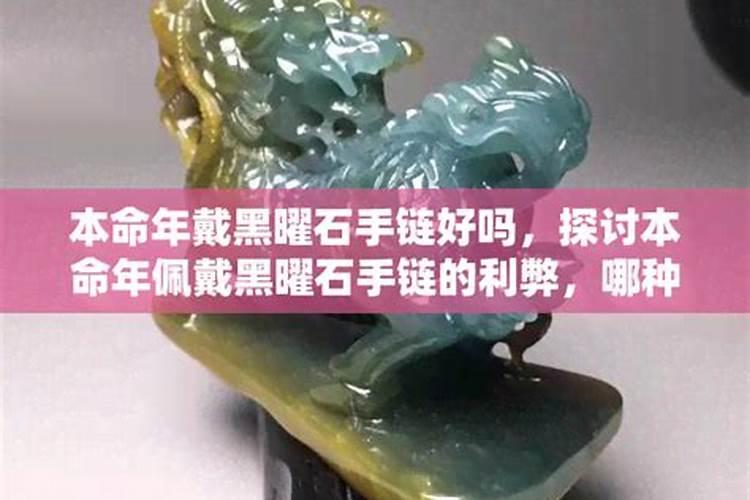 男人属虎本命年佩戴什么好 男人属虎本命年佩戴啥好