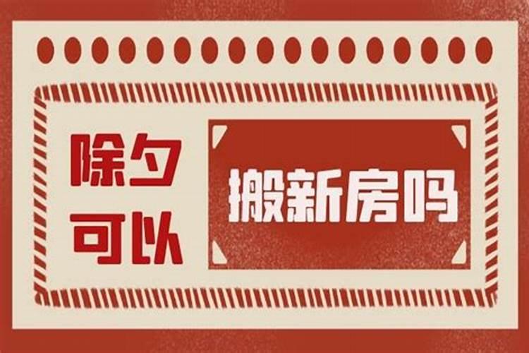 过年什么时候扫房子最好