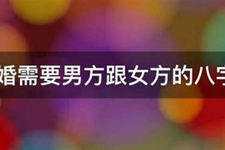 历史上的人“结婚”为何一定要合八字,背后有何喻义？