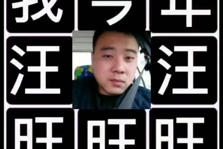 为什么有些人本命年不衰还很旺呢？