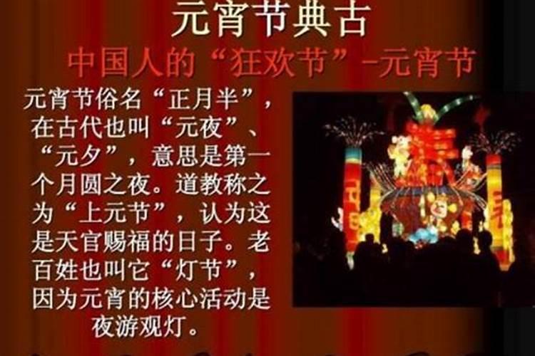 元宵节的由来100字 元宵节的说法来历