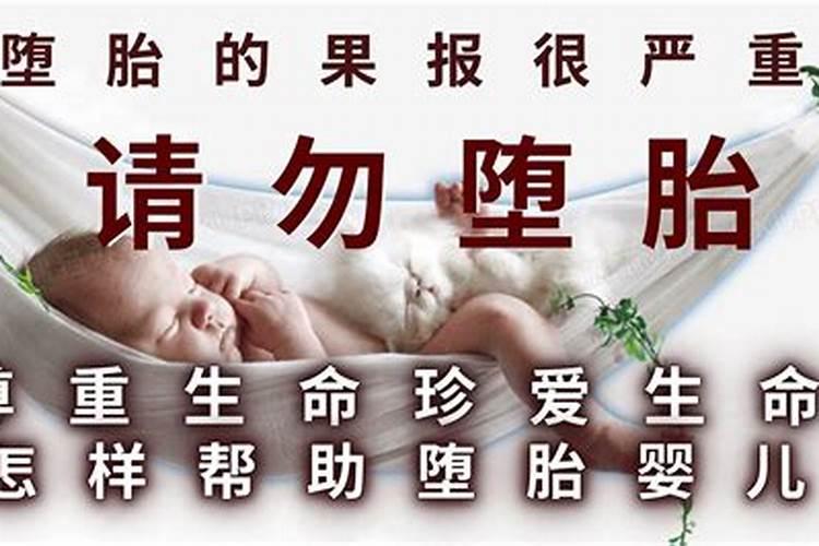 怎样为堕胎婴灵超度