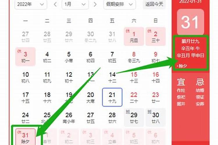 假如生日是农历正月三十,刚好今年没有农历三十,你们是过正月二十九还是...