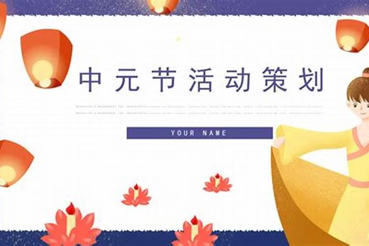 中元节可以祭扫吗 中元节还能祭扫吗