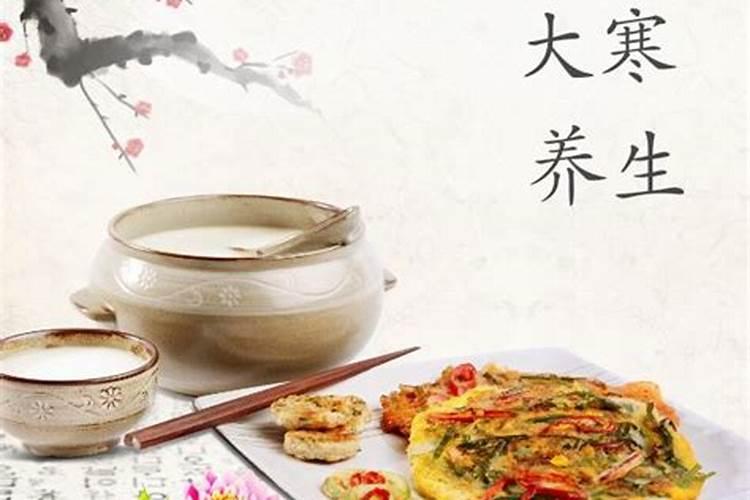 大寒有什么讲究 大寒节气的禁忌有哪些