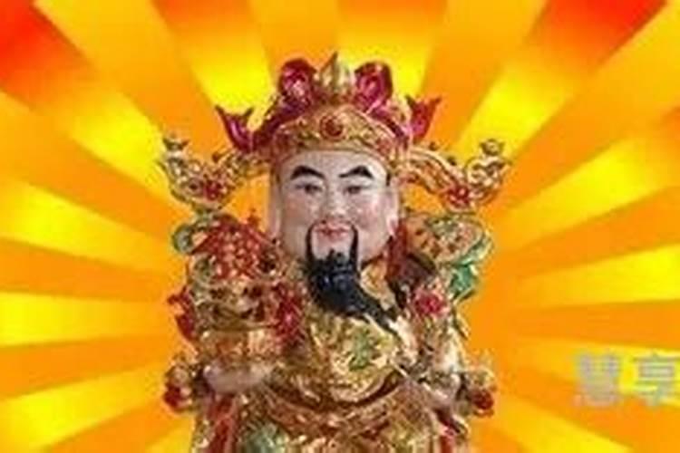 财神爷过生日是哪两天？