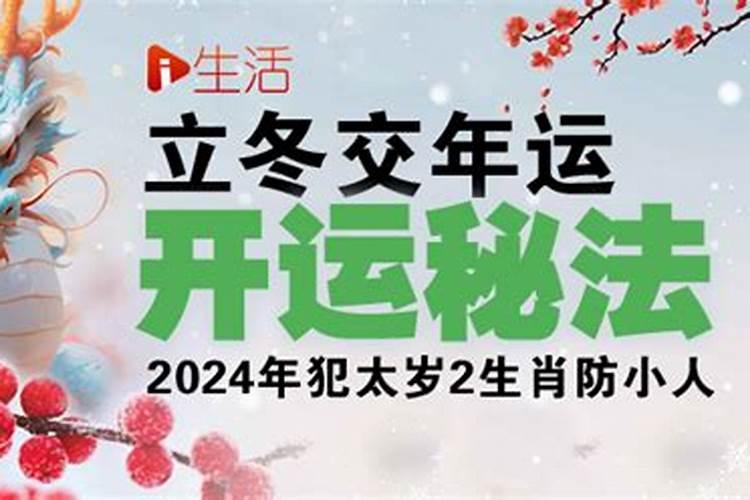 立冬之后开运风水有哪些