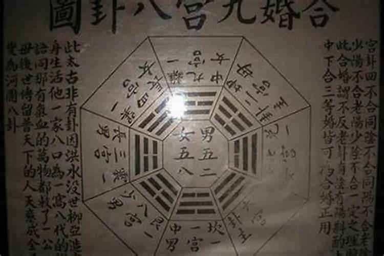 八字遇上天合地合代表什么 八字中“合”是什么意思？