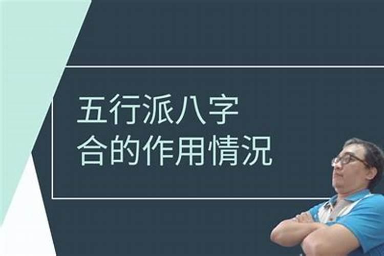 男女有缘分的八字 八字合婚的作用？