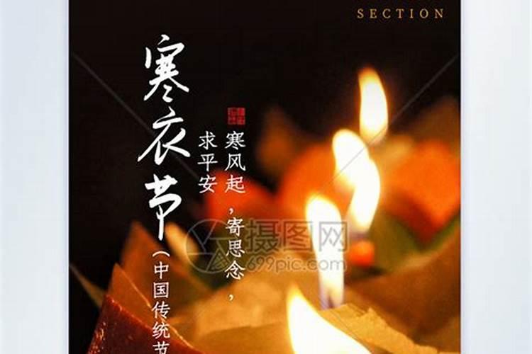 寒衣节思念天堂的亲人寒衣节的诗词