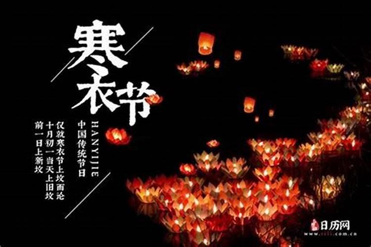 2020寒衣节祭奠亲人的话语 2020寒衣节悼念刚离去的亲人句子