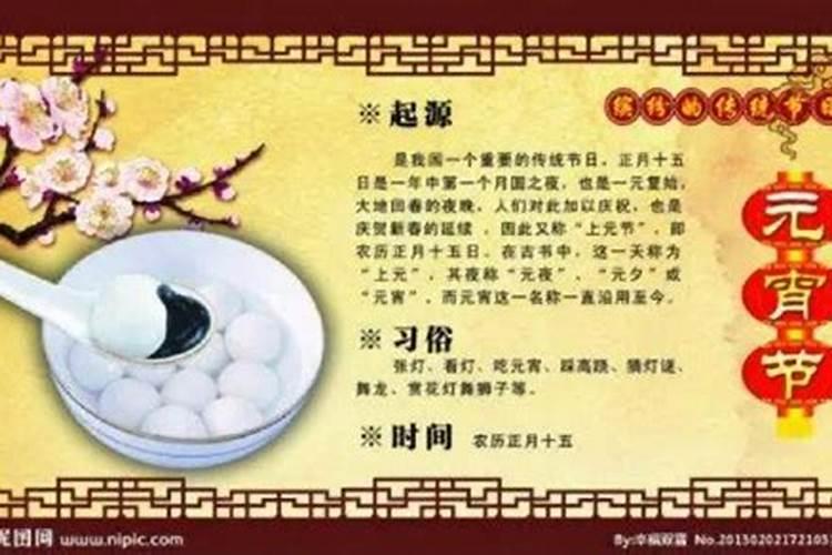 元宵节吃汤圆的来历 元宵节吃汤圆的来历20字