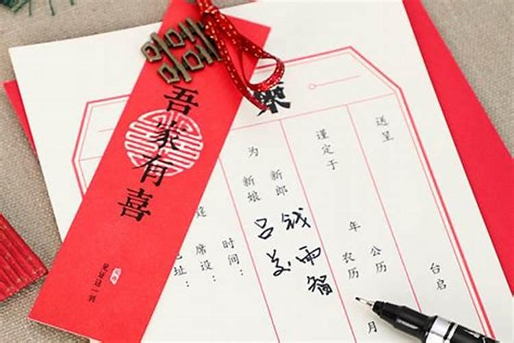 婚礼请柬农历怎么写
