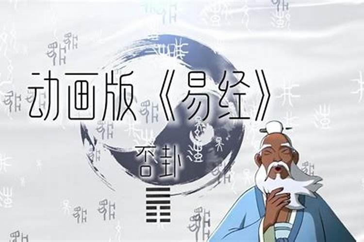 《易经》中“大人虎变 小人革面 君子豹变”该如何理解？