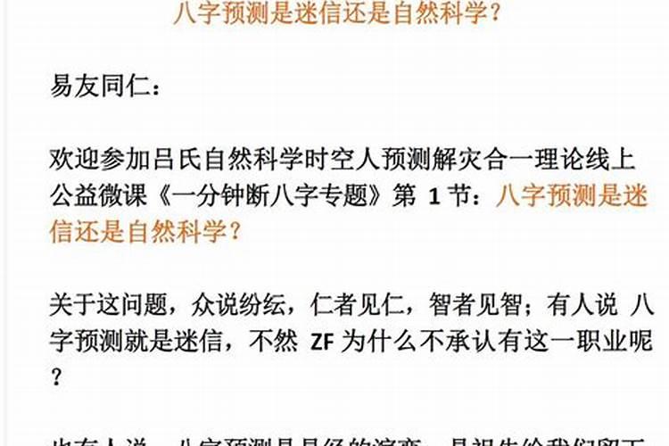 盲派是如何断八字的？