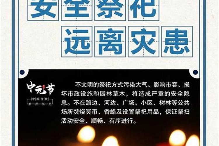 中元节祭拜正确方法