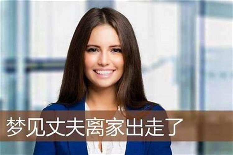 梦见妻子出轨预示什么 梦见妻子出轨有什么预兆