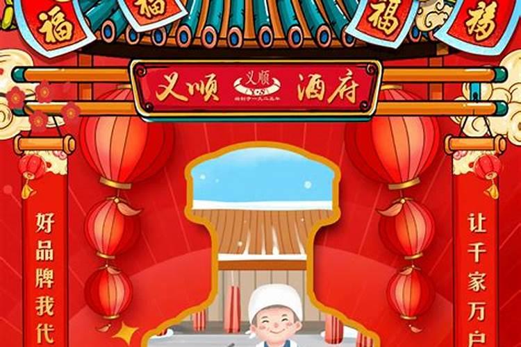 2024年腊月二十六结婚日子好吗 办喜事吉利吗