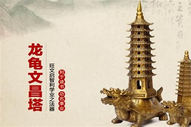 请问文昌塔是否真的有用？