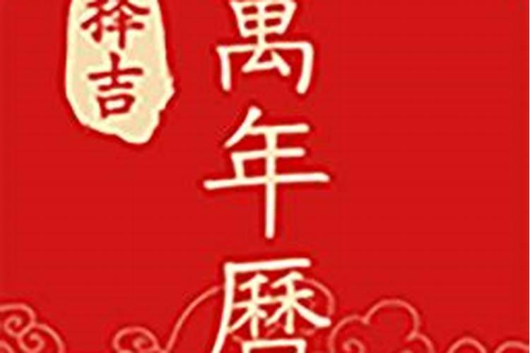 本命年需要化解太岁吗