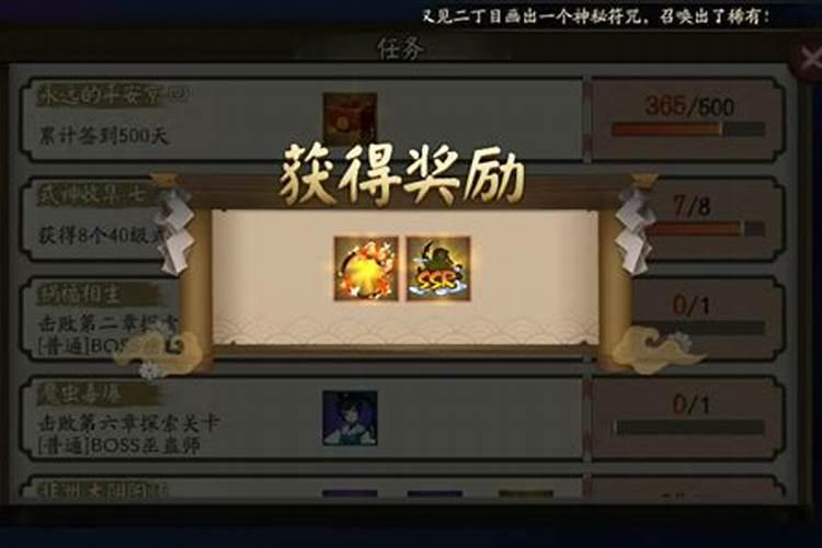 阴阳师 阴阳师签到运势有哪些？