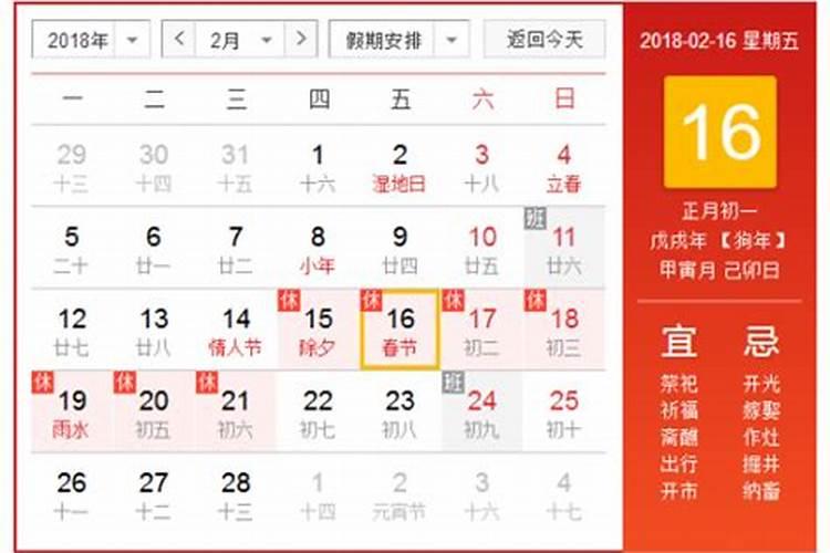 2024年全年节假日休市时间安排一览