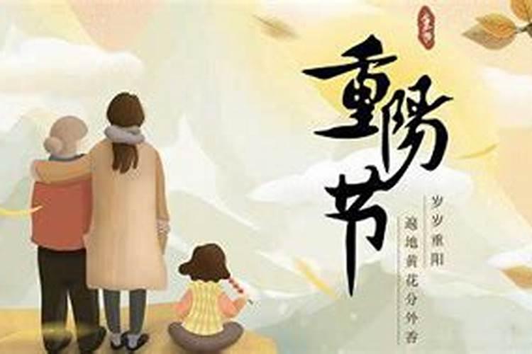 湖南重阳节有哪些风俗的故事 重阳节的习俗