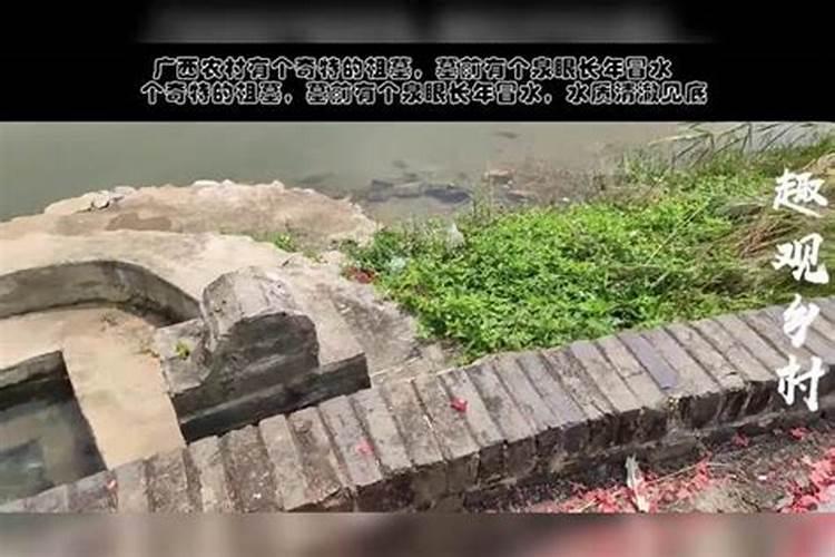 梦见祖坟前面出泉水吉凶？？？