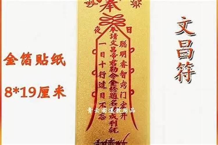 太岁符的使用方法太岁符的注意事项
