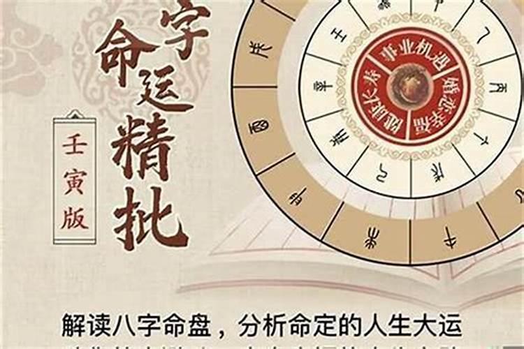什么是生辰八字人的生辰八字是什么
