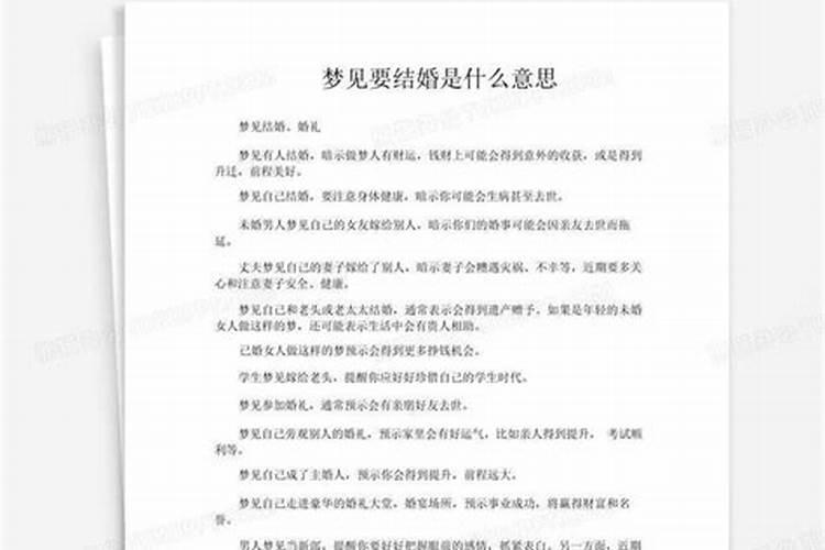 梦见男朋友和前妻复合的预兆