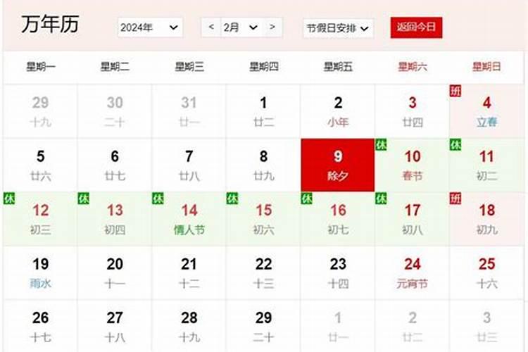 本命年可以订婚吗