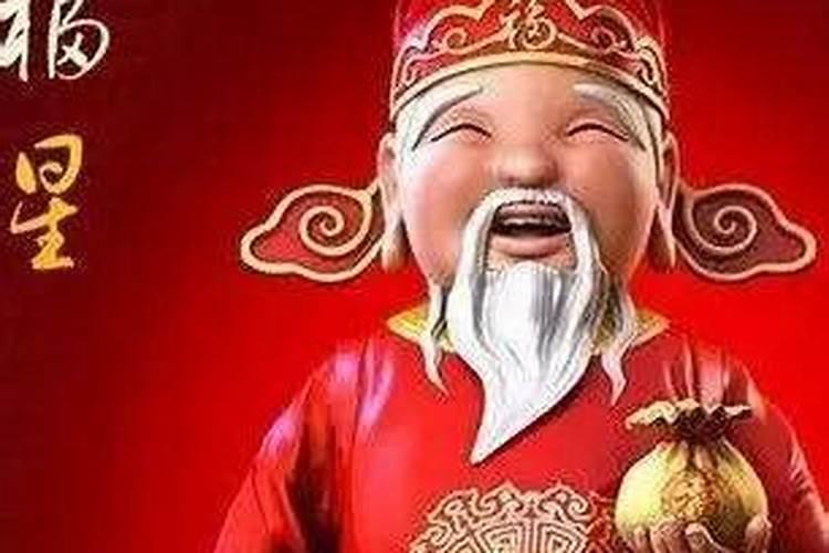 财神祝福语大全集