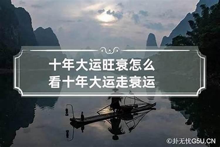 我的大运先是绝,墓,死,病,衰,帝旺临官,冠带,现在才23就到了死运了,是...