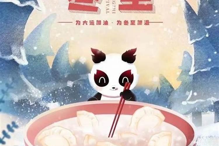 冬至前三天交运是三天还是一天 冬至前三天交运时注意事项