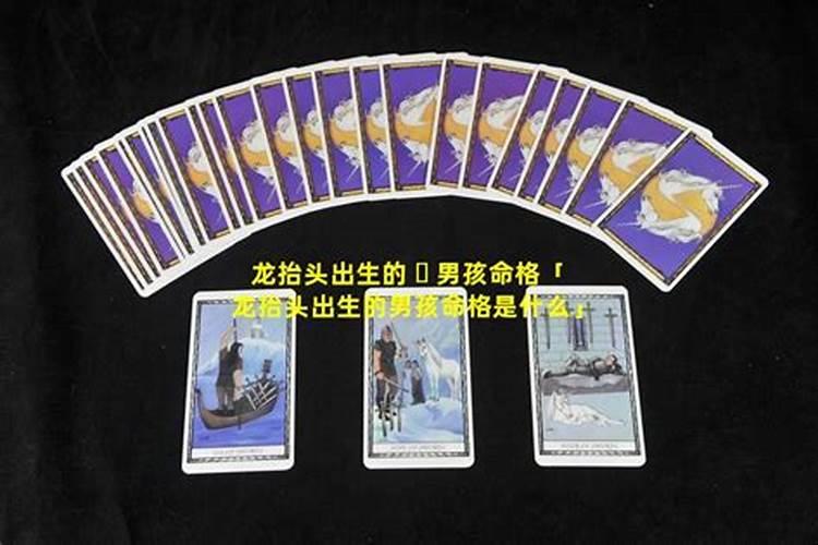 2025年龙抬头出生的宝宝取名 怎么起名有好命