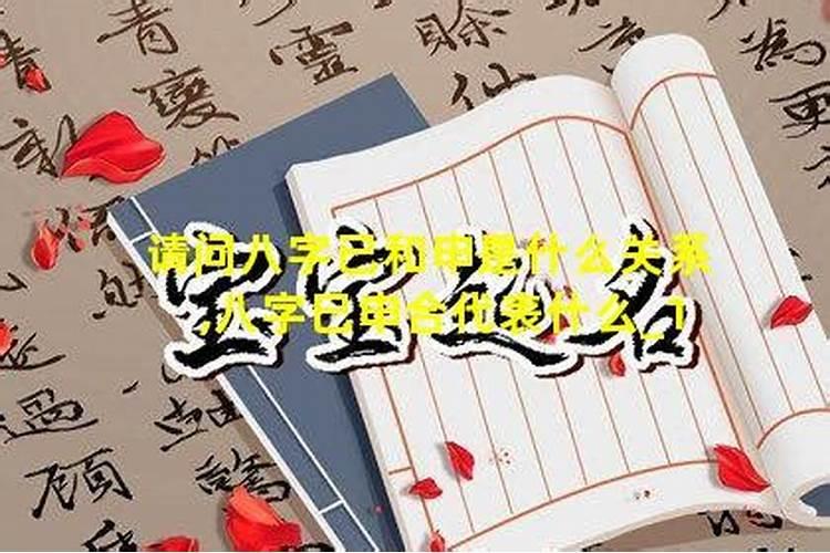 地支六合如何影响八字旺衰 详细？？