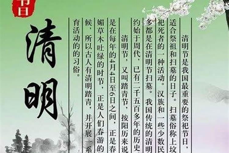 清明节最简短的来历