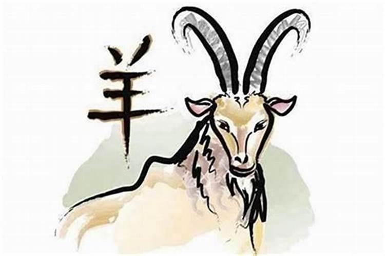 79年属羊的是什么命