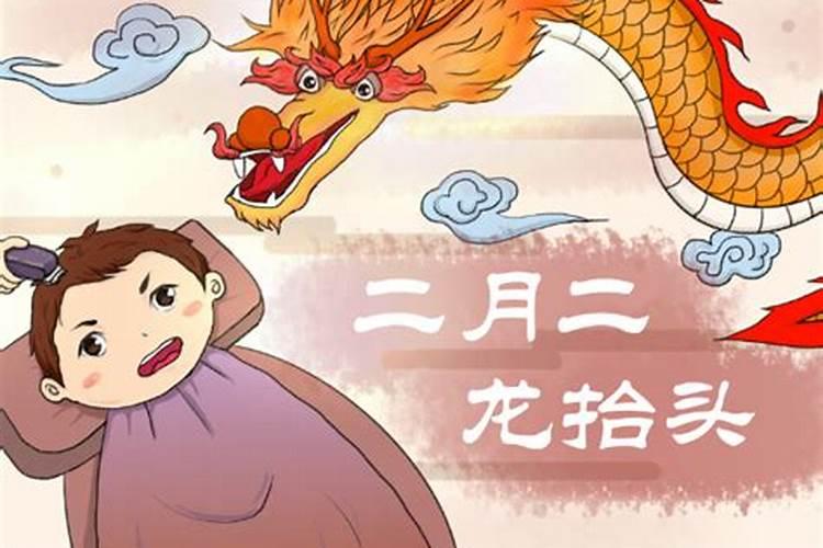二月二龙抬头什么时候剪头发好