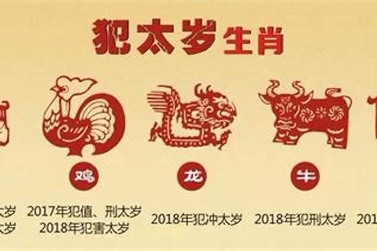 属羊今年连续犯太岁怎么办,犯太岁的影响